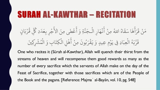 Commentary Of The Noble Quran Chapter 108 Surah Al Kawthar