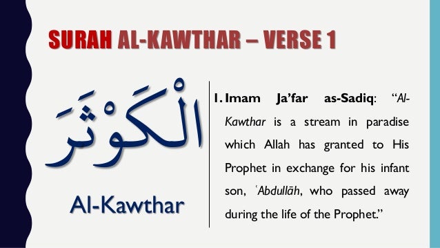 al kawthar surah transliteration al kawthar surah transliteration