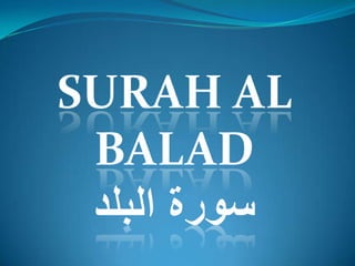 SURAH AL BALAD 