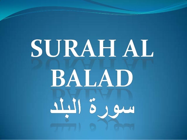 Surah Al Bald Surah An Nas Surah Al Bald Surah An Nas