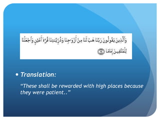  Translation:
“These shall be rewarded with high places because
they were patient..”
 