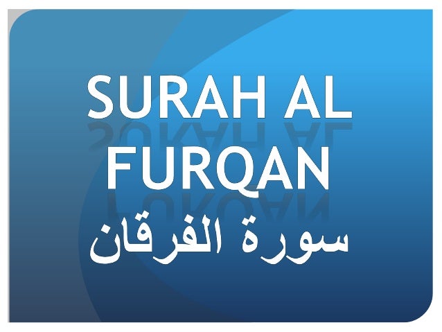 Surah Al Furqan