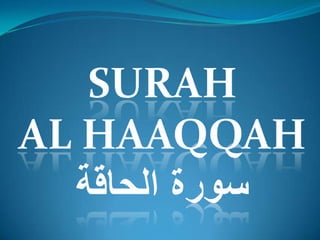 SURAH Al Haaqqah 