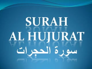 SURAH Al Hujurat 