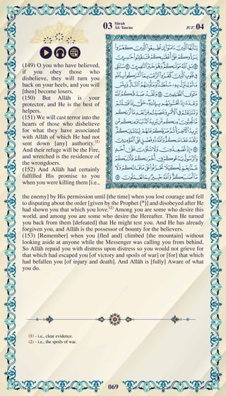 Surah Ali Imran | PDF | Islam | Religion & Spirituality