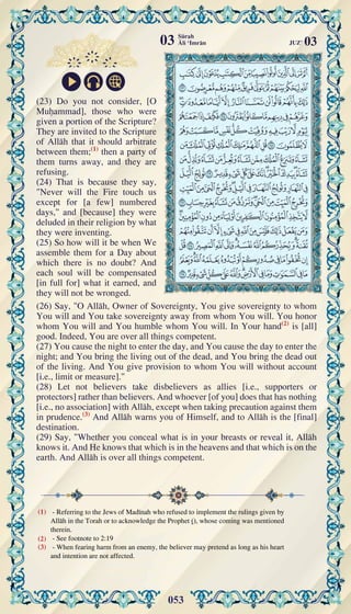 Surah Ali Imran | PDF