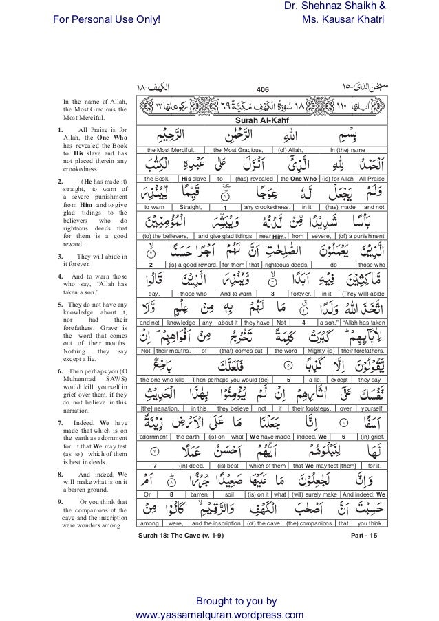 Surah Al Kahf Word To Word Translation