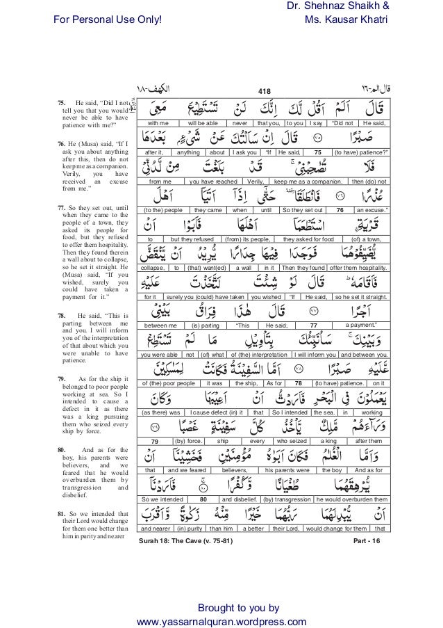Surah Al Kahf Word To Word Translation