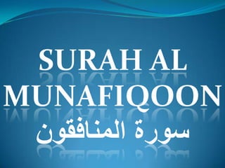 SURAH al Munafiqoon 