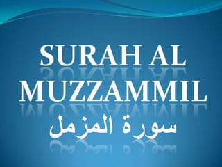 SURAH AL Muzzammil 