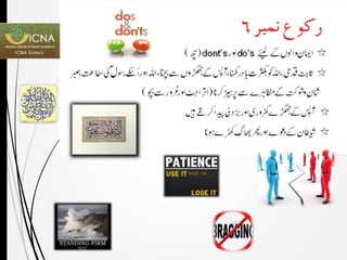 Surah Anfal New PPT Urdu
