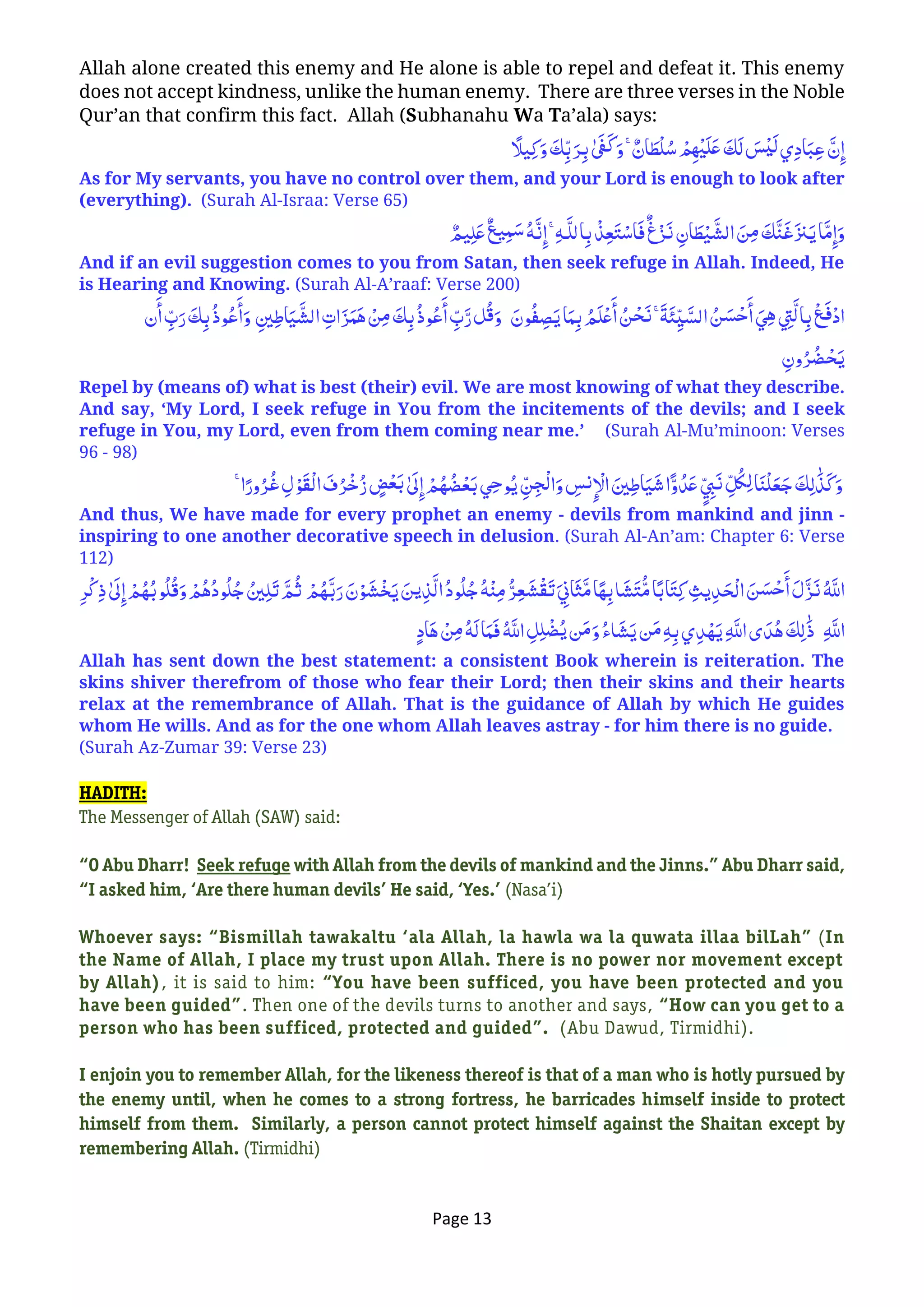 Surah ar Rahman | PDF