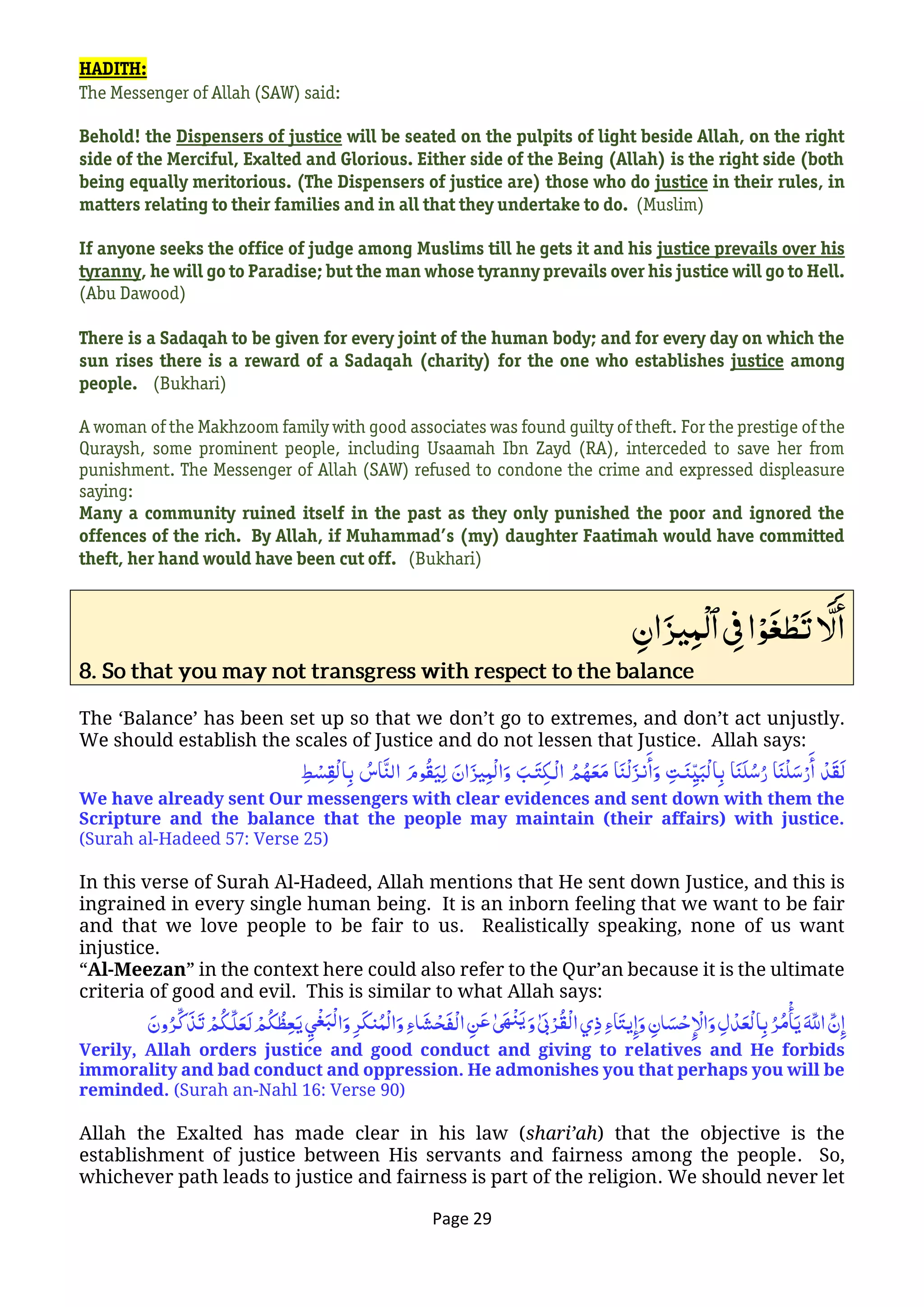 Surah ar Rahman | PDF