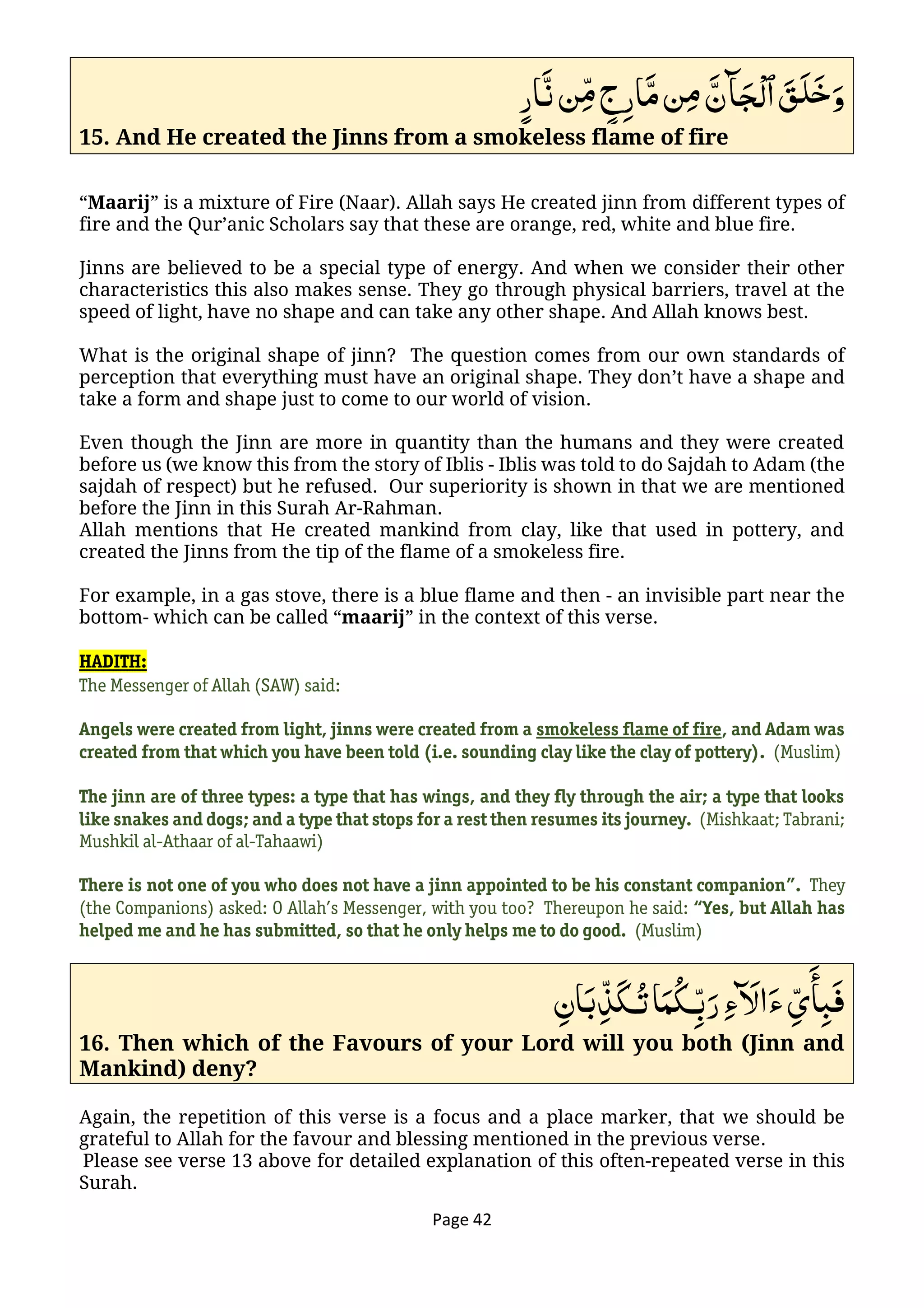 Surah ar Rahman | PDF