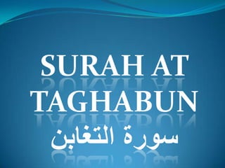 SURAH at Taghabun 