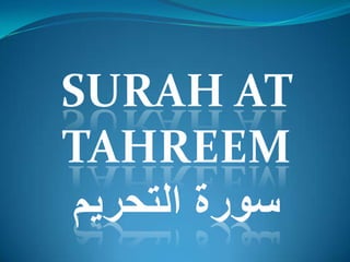 SURAH at tahreem 
