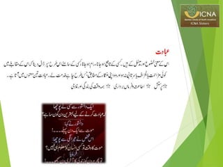 Surah fatiha New PPT URDU