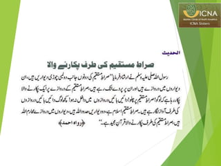 Surah fatiha New PPT URDU
