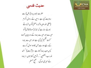 19
‫حدیث‬‫قدیس‬
 