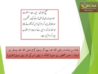 ‫کہ‬ ‫ےس‬ ‫عنہ‬ ‫هللا‬ ‫ریض‬ ‫صامت‬ ‫بن‬ ‫عبادہ‬‫عل‬ ‫هللا‬ ‫صیل‬ ‫کرمی‬ ‫رسول‬‫ےن‬ ‫وسمل‬ ‫یہ‬
‫نہںی‬ ‫مناز‬ ‫یک‬ ‫اس‬ ‫پڑھی‬ ‫نہ‬ ‫الفاحتہ‬ ‫سورة‬ ‫ےن‬ ‫خشص‬ ‫جس‬ ، ‫فرماای‬‫ہوی‬(‫خبارى‬)
 