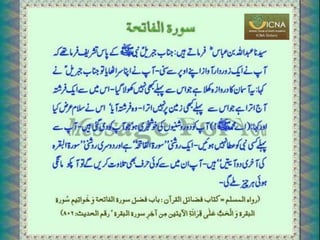 Surah fatiha New PPT URDU