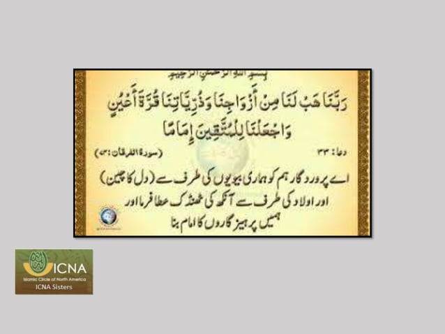 surah-furqan-2021-urdu-ppt