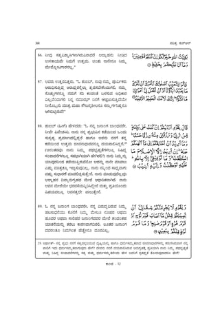 368                                                                                                                 =ja:jÈ ù"Ú}q<}

 86.    ^|Ajû Dj:jÇaBoºdÔjèoTÚj"aÚo;jÚu !?ošEj<j" ^|Z;j
        %f:oO"Au| ^Aj"Ôu %:j‰Aj"å !0:j" <o<u|<jr ^Aj"¶
        Au"|?ur‹|KÔoÚj<jPšå"

 87.    !AjÚj" %:j‰Úja:j‰Új"ä "ø Bj"*æ}ä <oAjû <jAj"¶ =jÑa~ùÚj"
        qÚo]kDj"‰;jŠ qÚo;kjÇÚj<u‹?oš :jÇWDjæu|ú0;oÔjbä <jAj"¶
        Dur:j"‰Ôjèj<jr‹ <jAj"Ôu DjY ù0Ûj0:u NèjDj"Aj !]kÓoÚj
        aPšAu0;oÔjb ^<j‹ <jAjtÚjs{} ^<jÔu qFo_Dj"‰;uÒ"|
        ^|<urN’<j" Ajt:jÈ Aj"Eo DzI<jÇi|P<jr Dj<o¶Ôj~^Cjô«<jr
        qTvXªÚj"Au!"

 88.    Bj"*æ} (e|Ôu) Eu|f;jÚj": "ø <j<j‹ I<o0Ôj æo0;kjAjÚu|ä
        ^|Au| aAu|UdYä <o<j" <j<j‹ =jÈælj"a<j ùÛuh"0;j +0;j"
        Dj"DjŒCjª =jÈAjtL;jbš;jŠÚu EoÔjr !Aj<j" <j<jÔu :j<j‹
        ùÛuh"0;j %:j‰Aj" W|Aj<o;koÚjAj<jr‹ ;jO"=obd;jŠÚuä29
        (!<j0:jÚjAjÑ <o<j" ^Aj"¶ =j;nkjæljÈCjª:uÔjèjPrš ^c;jŠ‡
        Dj0=o;j<ÔèPrš DjEæoTOtT Eu|TÚjb?) <o<j" ^Aj"¶<j"‹
                  u j j       j l
        OtAjû;jY0;j :jÛuO""‰Új"Au<ur| !;j<j"‹ <o<u| AjtÛjP"
        (Cj"ª Ajt:jÈùrx #U,Dj"Ajû]Pšå <o<j" <j^‹0;j Do;kjÇAoÔj"
        AjCj"ª Dj";koÚjÜu AjtÛjbU,Dj":u‰|<uå <o<j" AjtÛj"Ajû;uPšAjÑ
        !?ošEj<j ]AoÇ<j"ÔjÈEj;j Au"|?u q;koY:jAoT;uå <o<j"
        !Aj<j Au"|?uÒ"| æljÚjAjDuO"^‹Yd;uŠ|<u Aj":j"‰ =jÈÒr0;j"
        aCjO";jPrš !Aj<j:j‰?u| AoP":u‰|<uå

 89.    ø <j<j‹ I<o0Ôj æo0;kjAjÚu|ä <j<j‹ aÚj";jŠ‡aÚj"Aj ^Aj"¶
        EjKDo;kj<uO"" úr<uÔu ^Aj"¶ Au"|Pr <jrEjÚj !;nkjAo
        Ejr;jÚj !;nkjAo DobEjÚj I<o0Ôj;jAjÚj Au"|?u :j0;j0:jEj
        Ot:j<uO"<j"‹ :jÚjP" ÓoÚjLAoÔj]Újbå Pr:jÚj I<o0Ôj
        ;jAjÚj0:jr ^Aj"T0:j EuÖu¥|<jr ;jrÚjaPšå

 29.   !;nko~:}- <j<j‹ =jÈælj" <j<jÔu Dj:jÇAj<j‹YO""Aj ;jâcªO"<j"‹ EoÔjr ;kjAj"~DjAj"¶:jAo;j W|Aj<o;koÚjÔjèj<j"‹ ùÚj"@dÚj"AoÔj <j<j‹
       =obÔu #;j" ;kjAj"~DjAj"¶:jAoÔj"Ajû;j" Eu|Ôu? ;u|Aj<j" <j<jÔu ;jO"=obdÚj"Aj !<j"ÔjÈEjúx =jÈOtT <o<j" ^Aj"¶ =j;nkjæljÈCjª:u
       Aj":j"‰ ^c;jŠ‡ Dj0=o;j<uÔjèj<j"‹ Dj:jÇ Aj":j"‰ ;kjAj"~DjAj"¶:jAu0;j" Eu|f !Aj^Ôu ùâ:jíjì‹:u :ur|Új"Ajû;o;jÚjr Eu|Ôu?

                                                             Óo0Ûj   - 12
 