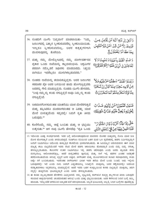 358                                                                                                      =ja:jÈ ù"Ú}q<}

 36.   <jrEjYÔu (e|Ôu) ']AjÇAo@' AjtÛj?oh":j"- "^Aj"¶
       I<o0Ôj;jbš aBoºDj dº|ùYDj"AjAjÚuPš dº|ùYdOth":j"å
       #<o‹Újr dº|ùYDj"AjAjYPšå !AjÚj ù"ùâ:jÇÔjfÔoT
       ;j"/SDj"Ajû;j<j"‹ :urÚuh"Yå

 37.   Aj":j"‰ <jAj"¶ Au"|?ur‹|K;jbš <jAj"¶ AjtÔj~;jBj~<j;j
       =jÈÓoÚj +0;j" <oAuO"<j"‹ ùKª?oÚj0vldYå !ùÈa"Ôjèj
       =jÚjAoT <jAur¶Ûj<u i=koÚjDj" AjtÛjæoÚj;j"å ^Bj¥O"
       AoTO"r #AjÚuPšÚjr Aj""èj"TDjPŒÛj"AjAjÚj"å"

 38.   <jrEjÚj" <oAuO"<j"‹ :jOtYDj"‰;jŠÚj"å !AjÚj I<o0Ôj;j
       DjÚj;oÚjÚj =uãR !AjÚj Nfh"0;j Eo;j" Eur|Ôj"‰;jŠAjÚj"
       !AjÚj<j"‹ Ôu|b AjtÛj"‰;jŠÚj"å <jrEjÚj" (e|Ôu) Eu|f;jÚj"ä
       "^|Ajû <jAj"¶<j"‹ ù0Ûj" <jÔj"‰;jŠÚu <oAjÑ ^Aj"¶<j"‹ ù0Ûj"
       <jÔj"‰;uŠ|Auå

 39.   !=jAjt<jÔurfDj"Aj0:jEj Ot:j<uO"" OtÚj Au"|?uÚjÔj":j‰;u
       Aj":j"‰ :j_Œd;jÚjr ;jrÚjAoÔj;j0:jEj q a=j:j"‰ OtÚj
       Au"|?u v|èj":j‰;u0;j" Dj;jÇ;j?uš| ^Aj"Ôu Djº:j/ f;j"
       NÚj"Ajû;j"å13

 40.   úr<uÔurAu"¶ <jAj"¶ qFu N0]:j" Aj":j"‰ q æljXªO""
       %úx|Y:j"å14 qÔj <oAjû (e|Ôu) Eu|f;uAjû: "=jÈ +0;j"
 13. #;ur0;j" aU:jÈ Dj0;jælj~AoT;uå #;jÚj NÔu¢ q?ur|UDj"Ajû;jY0;j Ajt<jAj<j" ?ur|ù;j æoEjÇAj<j"‹ <ur|Z OtAj Y|
     Aur|Dj Eur|Ôj":o‰<u (0;j" f;j"NÚj":j‰;uå <jrE}(!) <j]h"0;j NEjèj ;jrÚj +L =jÈ;u|Bj;jbš EjÛjÔj" ^a"~Dj"‰;oŠÔj
     I<jYÔu ^IAoTO"r !;ur0;j" EoDoÇDjŒ;j úPDjAu0;j" æloDjAoTÚjNEj";j"å $ eYO"I§<j !Új"èj"Aj"Új"èj" $Ôj OtAj
     Aj"Kªúx :jP_ vXª;uÒ"0;jÚu #AjÚj" <uP;j Au"|?u EjÛjÔj" Öj?oh"DjP" EurÚjX;oŠÚu (0;j" v;j"Š v;j"Š <jÔj":o‰
     Eu|èj"‰]ŠÚjNEj";j"å úP]<jÔjèj <j0:jÚj ^IAoTO"r #bš EjÛjÔj" ÖjbDj"Ajû;j" (0;j" !AjÚj" =oÈO"Bj/ ù<jDj"
     Aj"<jdœ<jPrš q?ur|UdÚjbRxPšå q;jÚu AoDj‰aù:uO" Fo<ja;jŠ Aj":j"‰ <oèu #bš EjÛjT<j (0:jEj !AjBjÇù:u
     :j?u;ur|ÚjNEj";u0;j" f];jŠ AjÇR‰Ôu I<jÚj !Fo<jä fÔu|Z:j<j Aj":j"‰ Aj"rG~:j<j]0;j ùrZ;j DjAjt;ko<jAj<j"‹ ù0Ûj"
     !Cuª| <jÔu N0]ÚjNEj";j"å #AjÚu0:jEj fÔu|ZÔjèj"! a<oBj #AjÚj :j?uO" Au"|?u N0;j" ^0;uå !;j" #<u‹|<j"
     NÚj"Ajû;jÚj?uš| #;u (0;j" <o<j" !AjYÔu (Öj¥YúO"<jr‹ ^|Z;uŠ|<uå Ajt:jÈAjPš !AjÚj ùÜu®;j"Y<j?uš| !;jY0;j
     Dj"ÚjR›:jAoTÚjP" d;jŠ‡:uO"<jr‹ AjtÛj"‰;uŠ|<uå q;jÚu #AjÚj" NEjèj Dj0:jâ_‰h"0;j ù"f:j" vXª;oŠÚuå Ajt:jÈAjPš Új"T
     <j<j‹<u‹| Ej"Öj¥<u0;j" æloaDj"‰;oŠÚu (0;j" !AjÚj" Eu|èj"‰ÚjNEj";j"å
 14. $ ù"Y:j" AoÇîoÇ<jÓoÚjÚj Eu|fúÔjèj" avl<j‹AoTAuå <jAj"¶ ;jâcªO"bš ù"Ú}q^<j Dj"AjÇù‰ BjNŠÔjf0;j f;j" NÚj"Ajû;u|
     DjYOt;j :o:jŒO"~AoT;uå Öj0ÛjAjtÚj":j;j qÚj0ælj +0;j" aiCjª æljXªh"0;oh":j"å !;jÚj úèjT^0;j ^|Y<j N"Ôu¢ Ua"¶
     EjYh":j"å #<ur‹0;uÛu qÔjDj]0;j !AoÇEj:j Aj"èu qÚj0æljAoh":j"å !Pš;u æljra"O"bš !Pšbš ^|Y<j N"Ôu¢Ôjèj" =jûX;u;jŠAjûå

                                                      Óo0Ûj   - 12
 