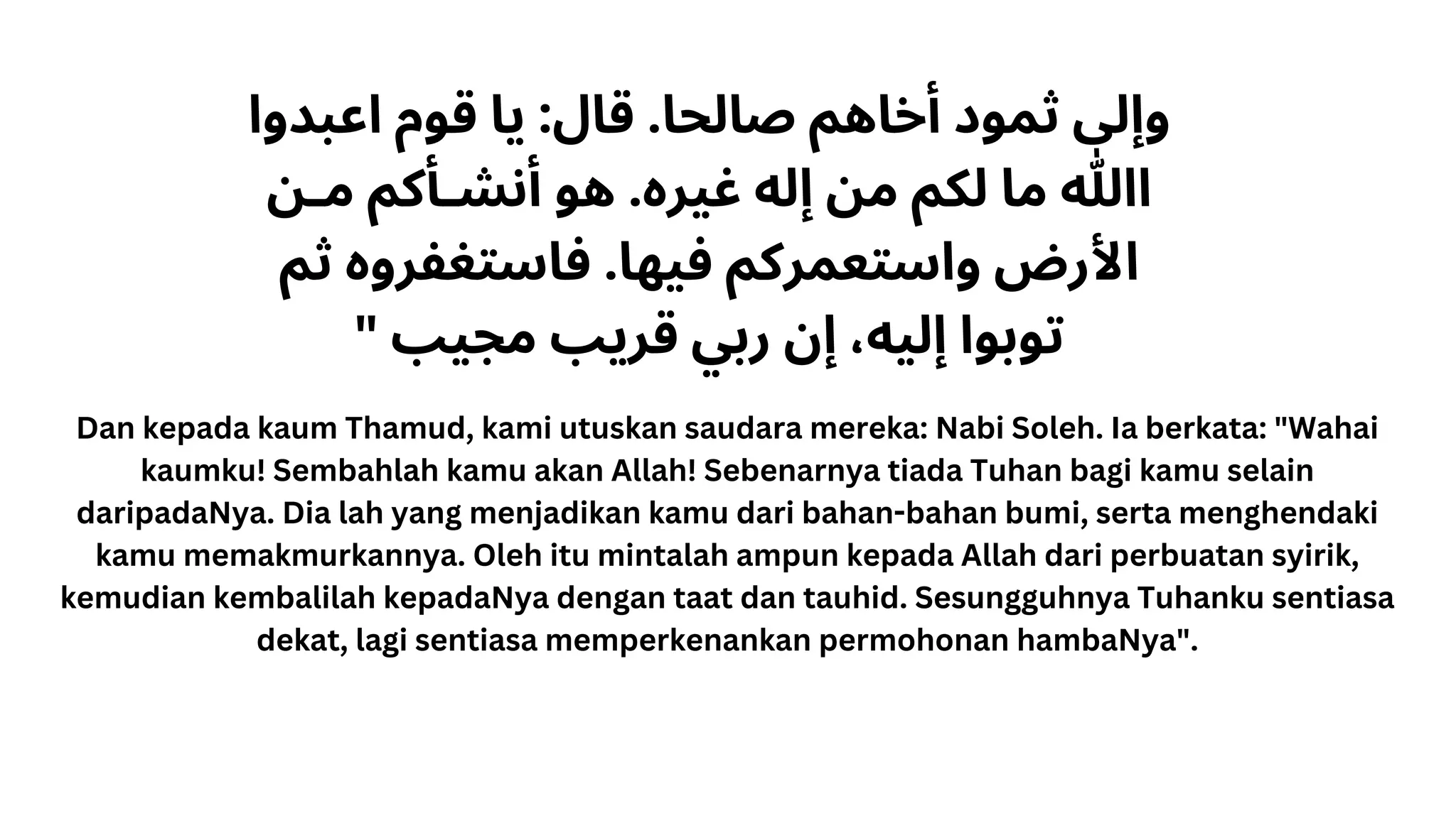 surah-hud-tafsir-dakwah-fi-zilal-quran-ppt