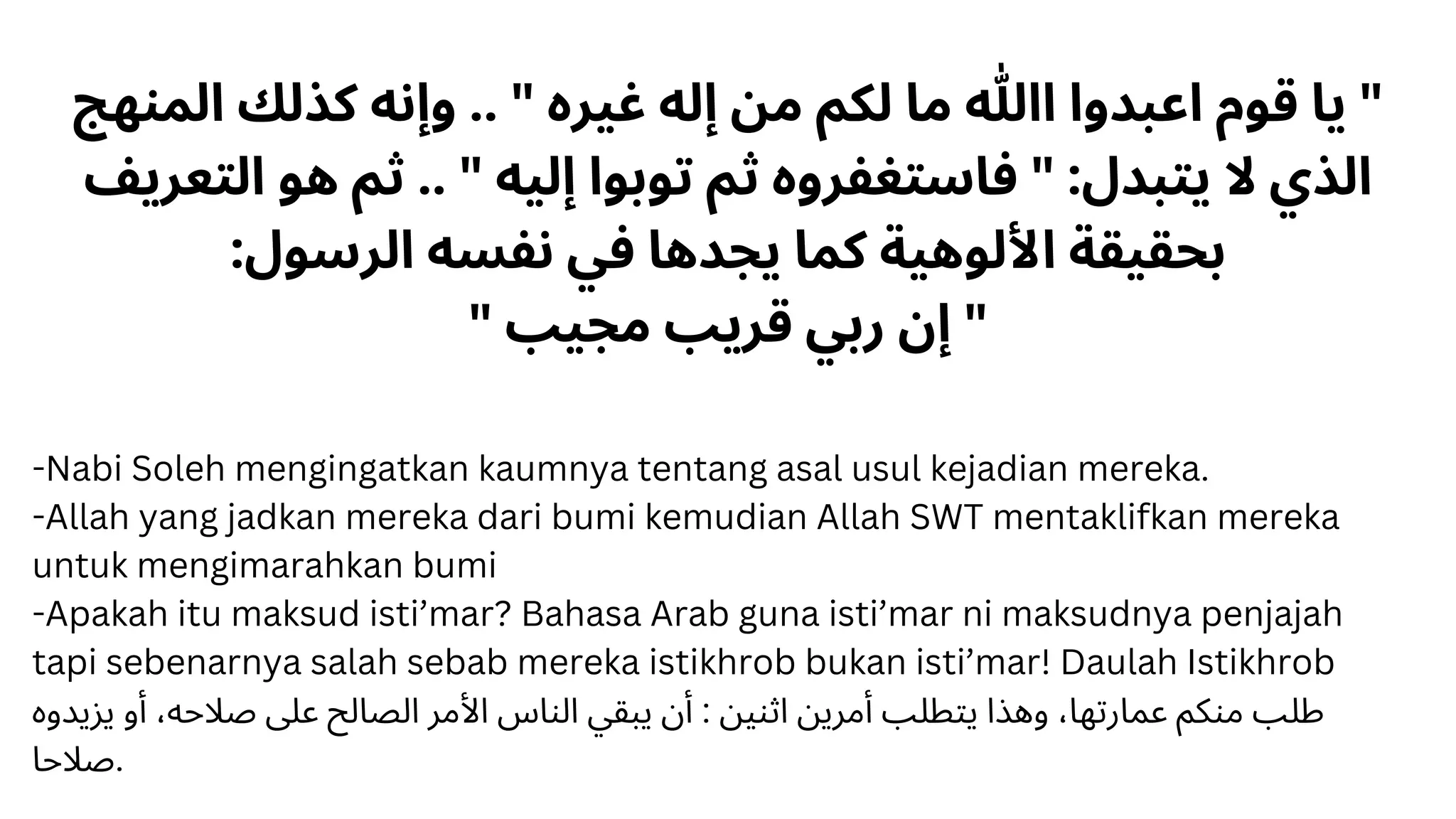 surah-hud-tafsir-dakwah-fi-zilal-quran-ppt