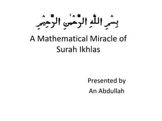 A Mathematical Miracle of
Surah Ikhlas
Presented by
An Abdullah
 