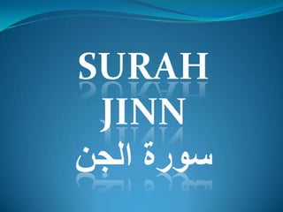 SURAH Jinn 