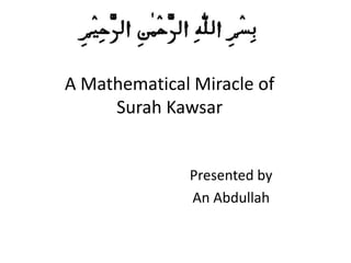 A Mathematical Miracle of
Surah Kawsar
Presented by
An Abdullah
 