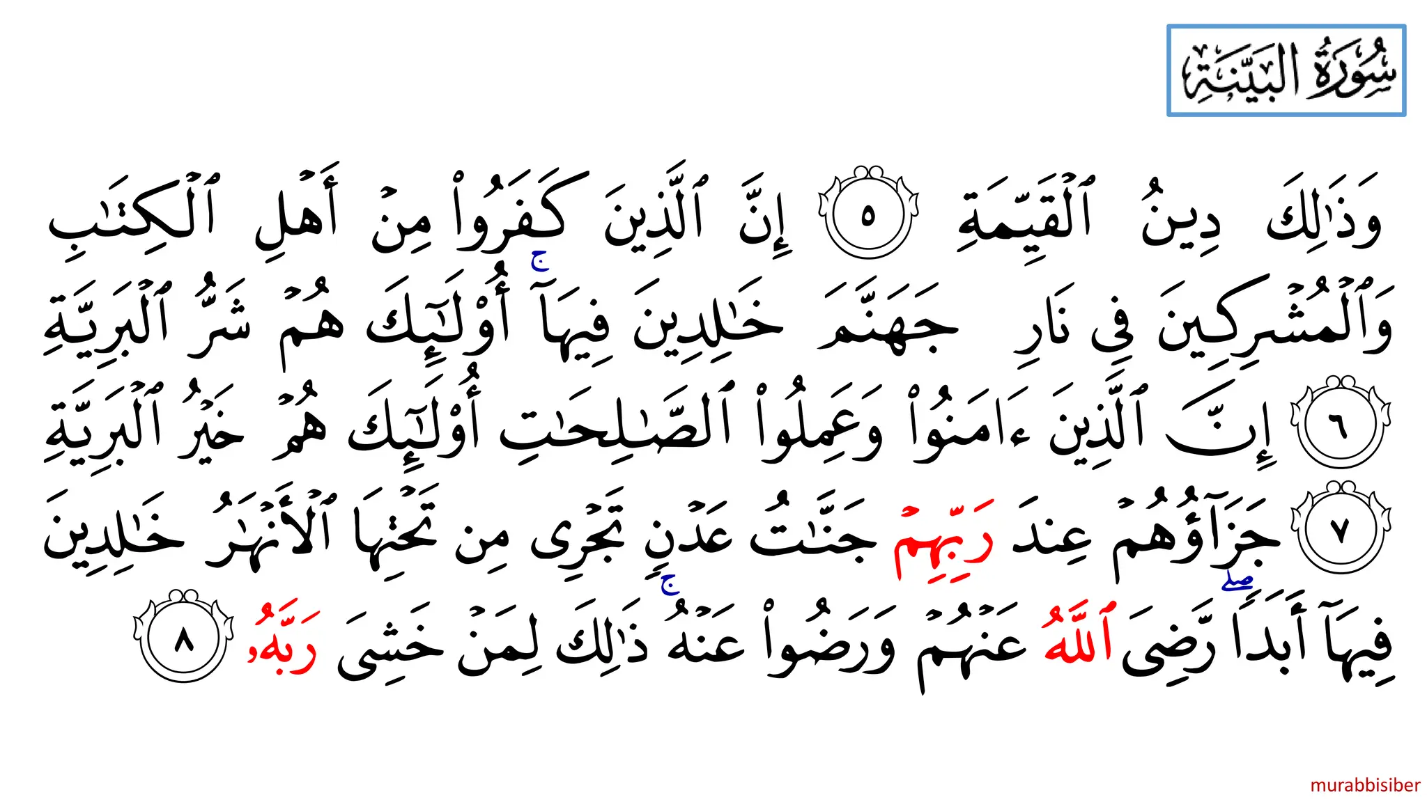 SURAH KHATAM ALQURAN BAGI MAJLIS KHATAM ALQURAN SEKOLAH | PDF
