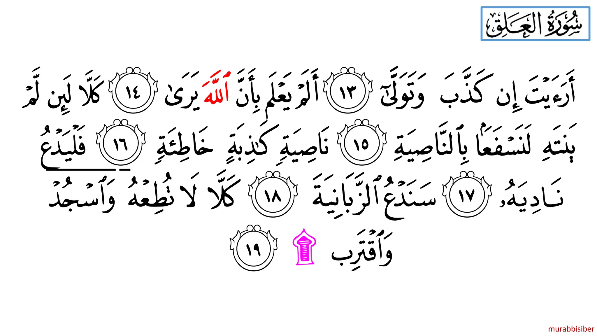 SURAH KHATAM ALQURAN BAGI MAJLIS KHATAM ALQURAN SEKOLAH | PDF