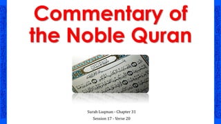 Commentary of
the Noble Quran
Surah Luqman - Chapter 31
Session 17 - Verse 20
 