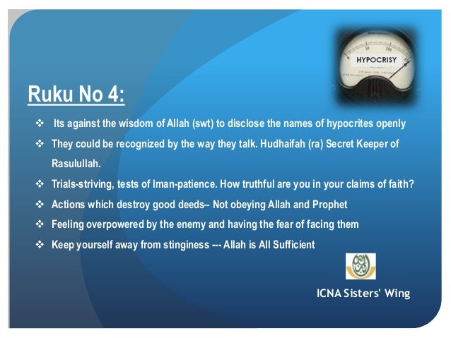 Surah Muhammad Surah Muhammad