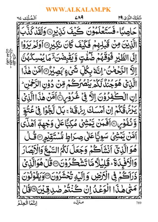 surah waqiah pdf darsaal