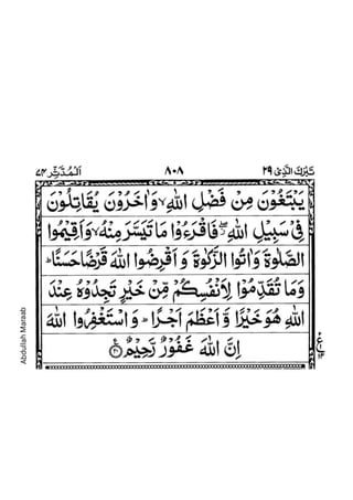 Surah Al Muzzammil                                .