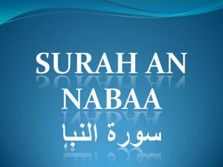 SURAH an nabaa 