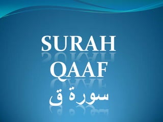 SURAH Qaaf 