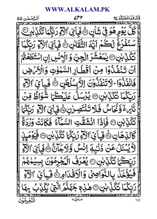 742
WWW.ALKALAM.PK
 