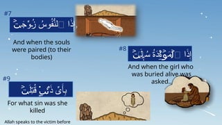 Surah At-Takweer Presentation: Signs of Resurrection and Divine ...