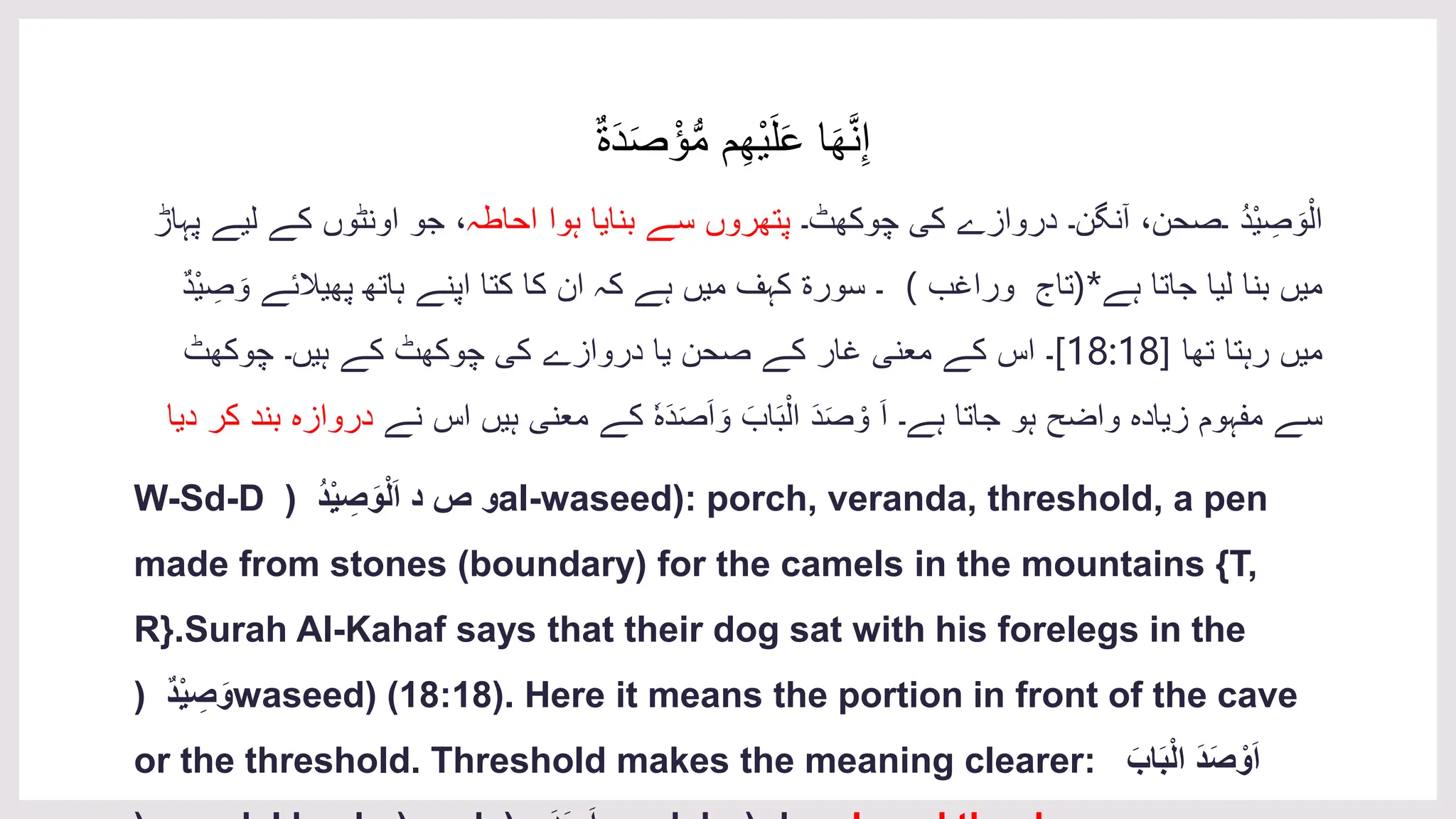 Sura Humaza Study of Quran last chapters of Quran | PPTX