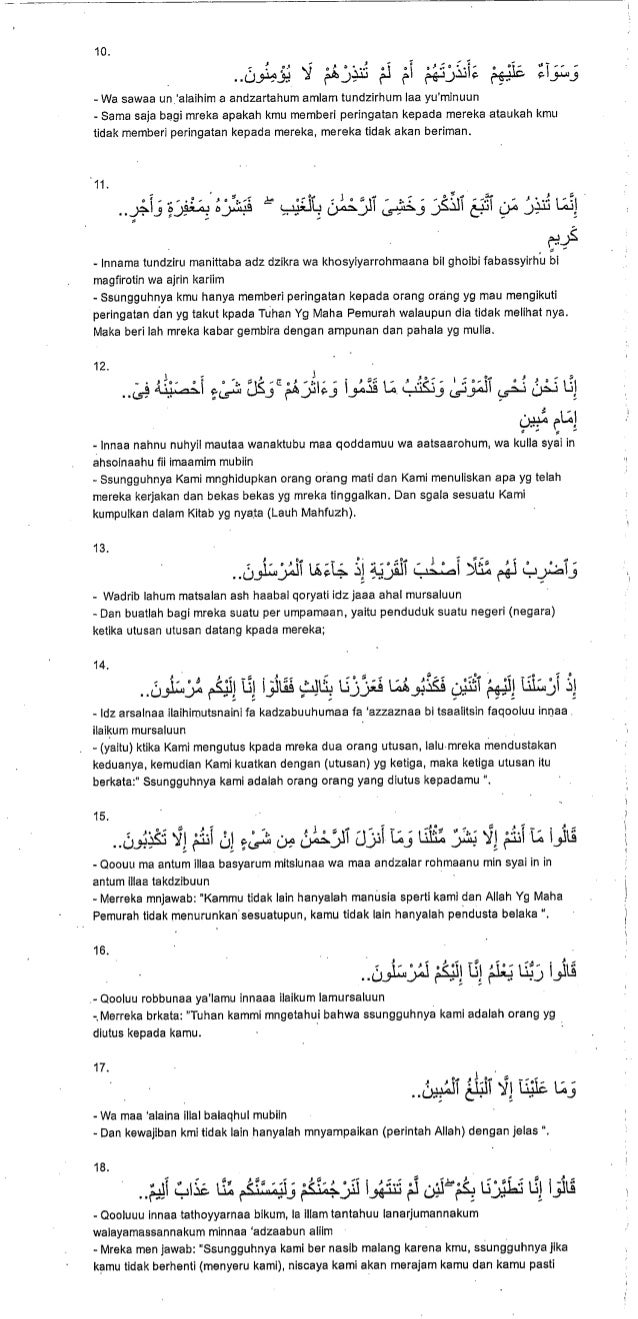 full surah yasin rumi full surah yasin rumi