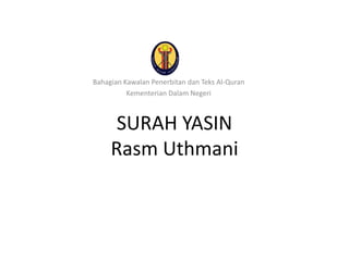 surah yaseen pdf slideshare
