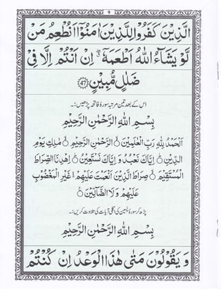 Surah Yaseen (Wird: Zia-ul-Quran)