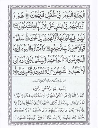 Surah Yaseen (Wird: Zia-ul-Quran)