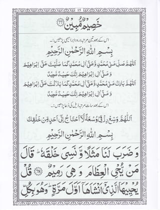 Surah Yaseen (Wird: Zia-ul-Quran)