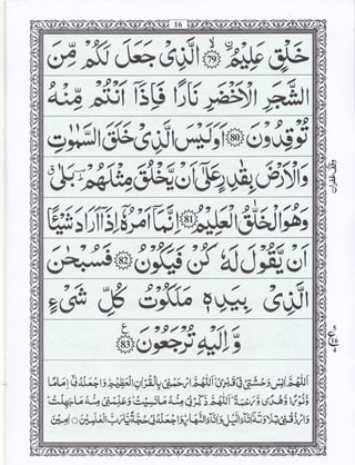 Surah Yaseen (Wird: Zia-ul-Quran)